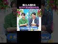 言葉も行動も完璧な元高校教師イケメンに #鈴木福 さんも恋愛を学ぶ番組です!|#シャッフルアイランドシーズン 7 毎週火曜よる9時最新話無料配信中🏝️❤️🔥