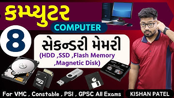 Computer 08 : સેકન્ડરી મેમરી | Secondary memory | HDD SSD Flash Memory Magnetic Disk  | Kishan Patel