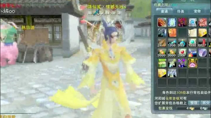 Jade Dynasty (Zhu Xian) - Expansion - New World - Celan LVL75 armor - DayDayNews