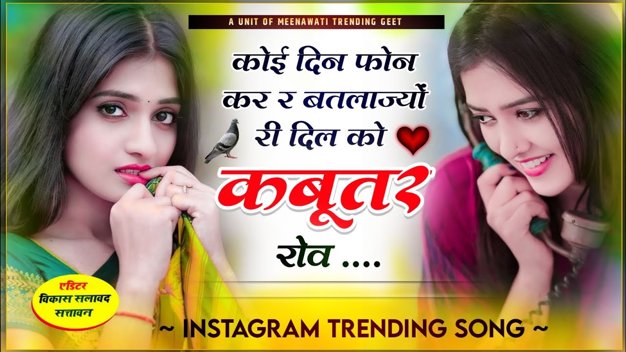 trending song vairal trending-song-vairal