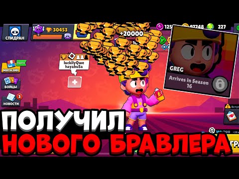 БЕЗ ОСТАНОВКИ ПОДНЯЛ 20000 КУБКОВ И ПОЛУЧИЛ ЕГО😱 САМОЕ БЫСТРОЕ ПРОХОЖДЕНИЕ В БРАВЛ СТАРС