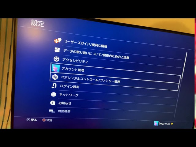 Ps4アカウントの消し方です Youtube