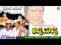 Maathina Malla "Dheerendra Gopal's" | Kantri Mantri | Kannada Political Comedy Drama