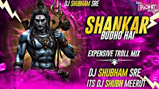 SHANKAR BUDHO HAI🔥|| EXPENSIVE TROLL MIX🤯| 2025 |🎧DJ SHUBHAM SRE X ITS DJ SHUBH MEERUT💥| EDM DROP