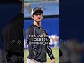 近本光司選手推しの方はご注意下さい #阪神タイガース