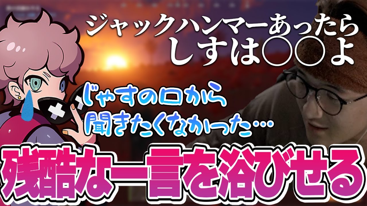 Rust - しすこも涙?!石掘り担当として呼んだしすこに心無い一言を浴びせるじゃすぱー with さささん 釈迦さん だるまいずごっどさん トナカイトさん Franciscoさん