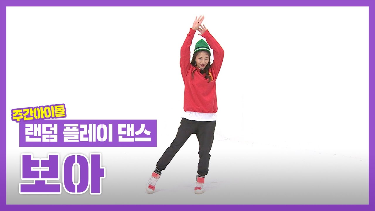 [랜덤플레이댄스ZIP] 보아는 인간이 아니었다.. 그냥 댄스 봇이었다.. l 보아(BoA) l RandomPlayDance