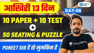 RRB PO/CLERK 2021 | Reasoning by Puneet Sharma | 10 Paper + 10 Test | Day-08