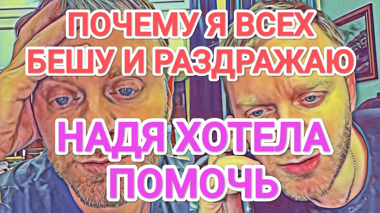 Самвел Адамян НАДЯ ХОТЕЛА ПОМОЧЬ. ОТКАЗАЛСЯ / ПОЧЕМУ МЕНЯ НЕ ЛЮБЯТ