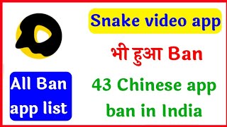 Breaking News | Snack Video Banned |43 Apps Banned in India|43 Apps list|snack video banned in india screenshot 4
