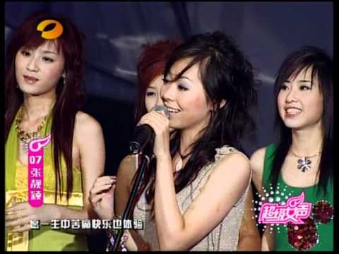 张靓颖－－漫步人生路（高清版）