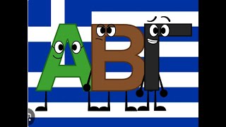 alphabet song greek