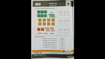 Class 3 गणित मेला कार्यपुस्तिका सप्ताह 18 Ganit mela workbook week 18