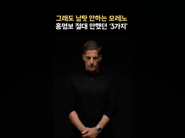 홍명보는 죽어도 안 했던 3가지