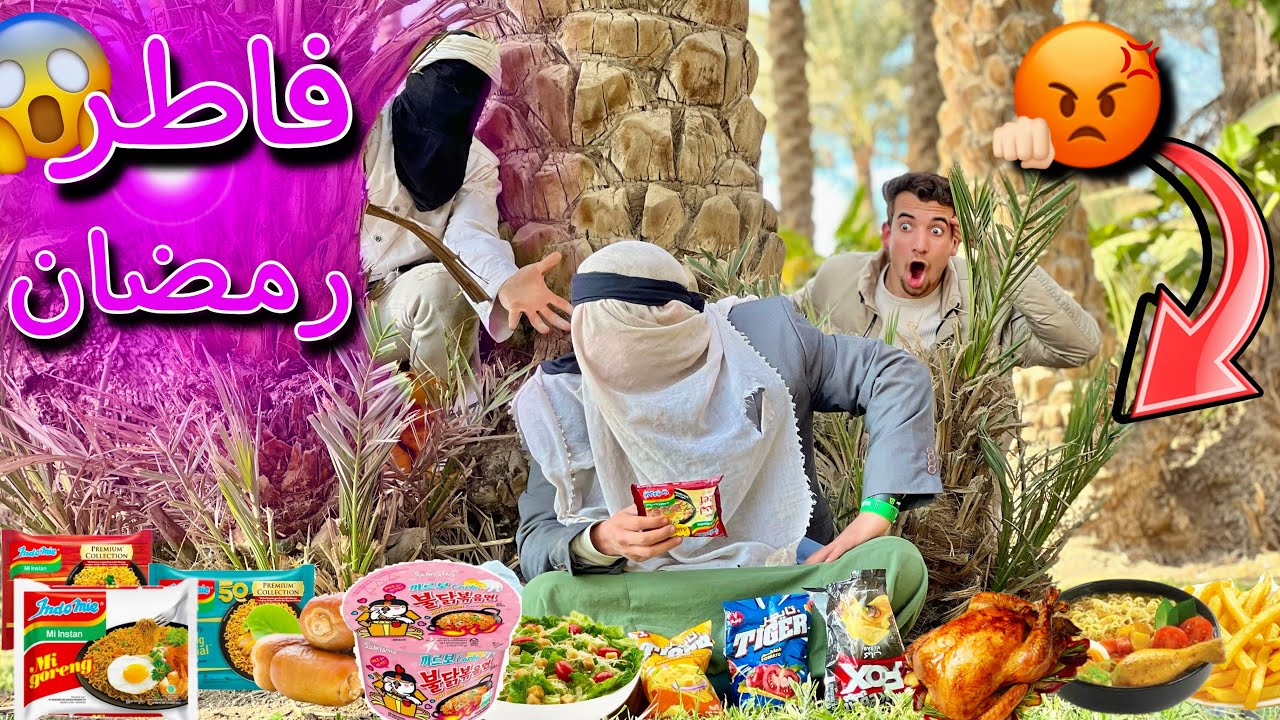 قفشنا الشيخ النصاب بيفطر في نهار رمضان 😰😱 انصدمنا كلنا !!