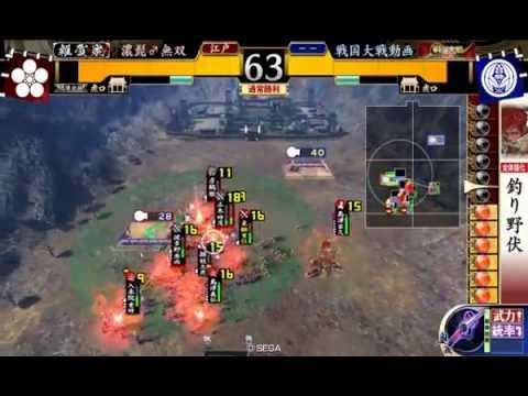 【戦国大戦】　チェスト無双動画～４０チェスト～【ＶS檄雷満月】