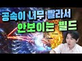 [너빌보] 저거넛 번개타격 공격속도 838% !? [패스오브엑자일] Show me your build