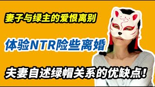 【船说】The Story of Light Boat and Jiangling 1/4 🔥True Story of a Chinese Cuckold Couple