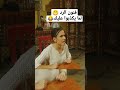 مسلسل هومي هون Shorts Short دراما كوميدي كوميديا ديما قندلفت ديمه قندلقت Tiktok حالات واتس 