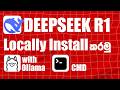 How to Install DeepSeek R1 Locally Using Ollama | Step-by-Step Guide to Download DeepSeek AI Locally