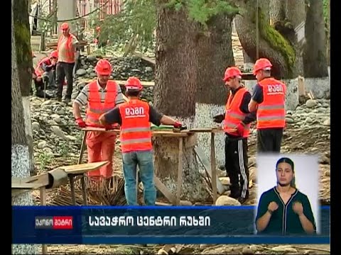 \"საპარტნიორო ფონდმა\" ზუგდიდში მულტიფუნქციური სავაჭრო ცენტრის პროექტის განხორციელება დაიწყო