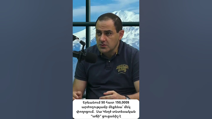 Թանկ մեքենաներ vs. Չքավորություն՝ Հայաստանի տնտեսական բևեռացումը