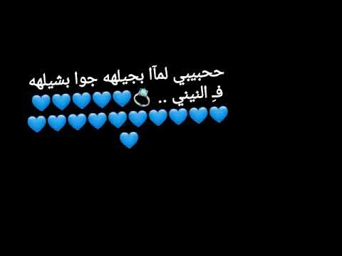 حبيبي لما بجيله جوا بشيله ف النيني خدو نهر حريير بجد خطيير مجنني