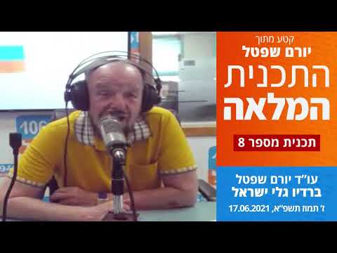 Video: Izraēlā Vecāka Gadagājuma Cilvēkiem Sniegtās Primārās Aprūpes Kvalitāte