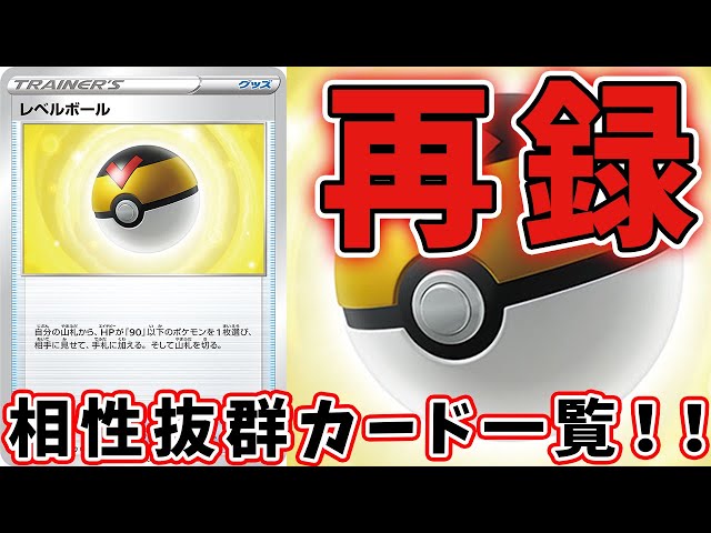 Pokemon Cards] Reprint of super strong cards! A thorough
