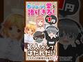 カオナシ・佐渕さき・あうあう・硝子磨テコ・が大爆笑!年末ワードウルフ切り抜き #Shorts