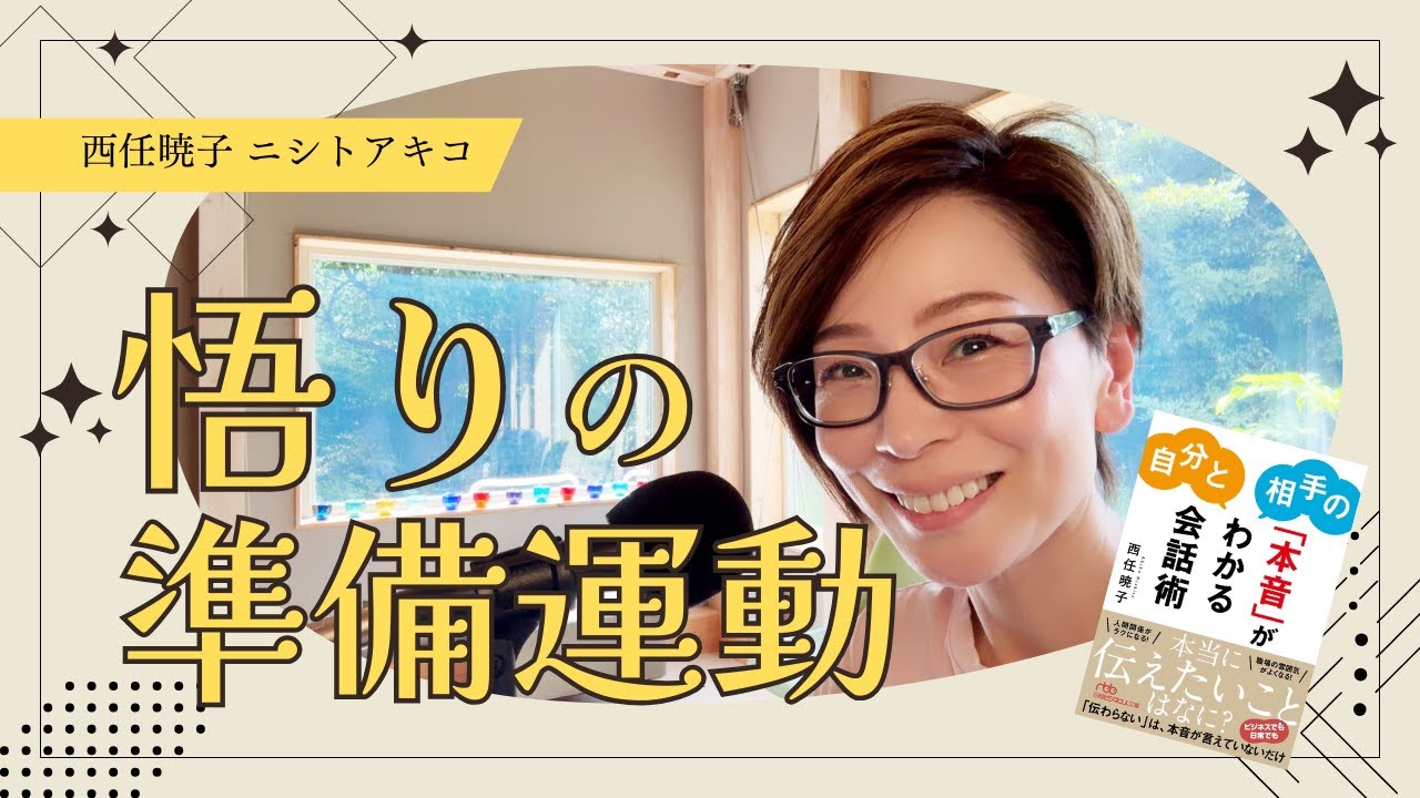 ★スピリチュアルなセミナーで内なる平和を発見★スピリチュアルリーダー養成 ☆スピリチュアルなセミナーで内なる平和を発見☆スピリチュアル