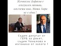 Светослав Илчовски: „Борисов е сексуален маниак, кюлчета и плеймейтки има, Мата Хари не е една ! "