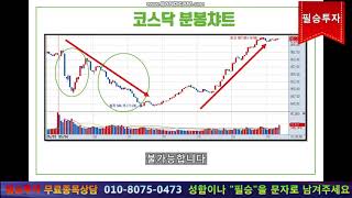 공매도의 실체! (셀트리온, SK이노베이션) 숨겨진 의도를 파악하자! 주식은 심리다!
