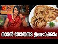 Tasty ഗോതമ്പ് അട /Ottada Recipe|Milky Mist magic oven | Lekshminair | Wheat Ada ,Gothambu banaan Ada
