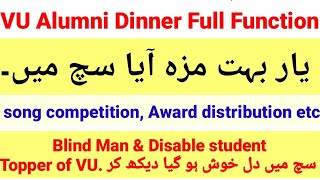 Full event of VU alumni 2023 Islamabad | what is VU Alumni | VU alumni 2023 | VU alumni Dinner 🥰😍