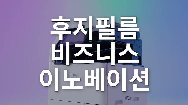 후지제록스 후지필름 - hujijelogseu hujipilleum