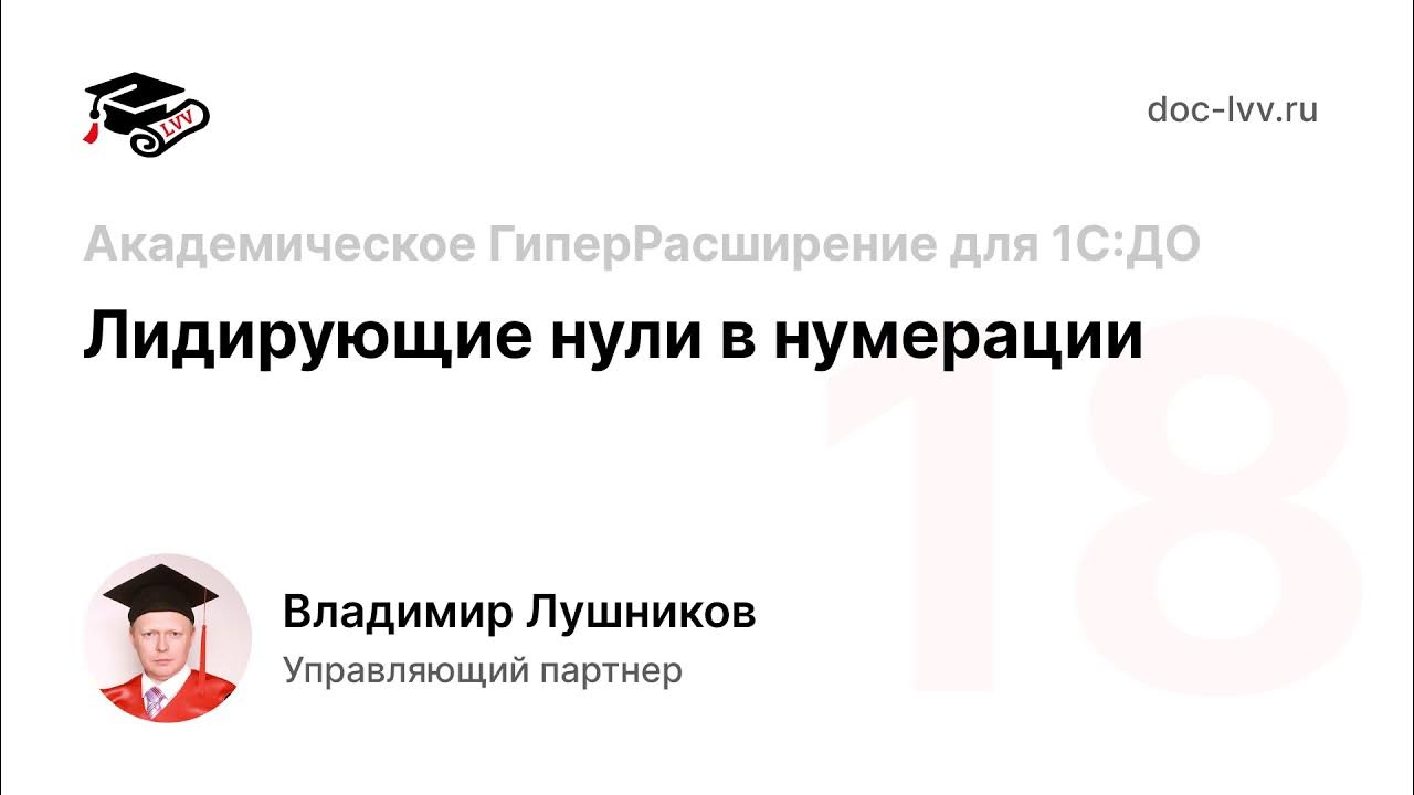 Добавить лидирующие нули. Добавить лидирующие нули