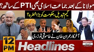 Govt In Trouble | Imran Khan Broke The Silence | News Headlines 12 PM | Latest News | Pakistan News