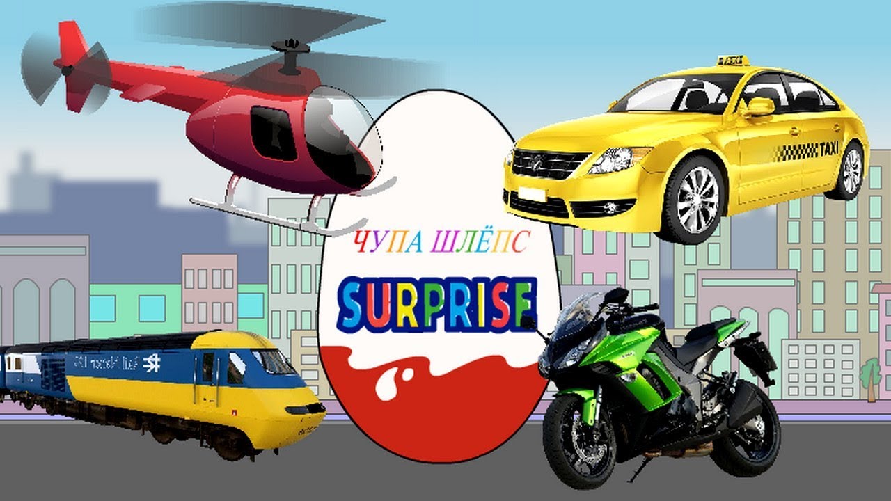 Музыка машины для детей