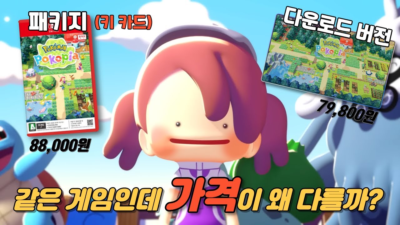 알 사람들은 아는 포코피아와 키카드의 관계 및 오해와 진실