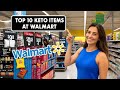 أفضل ١٠ منتجات كيتو عليك تجربتها في وول مارت وجبات خفيفة كيتو منخفضة الكربوهيدرات ومناسبة لإن 