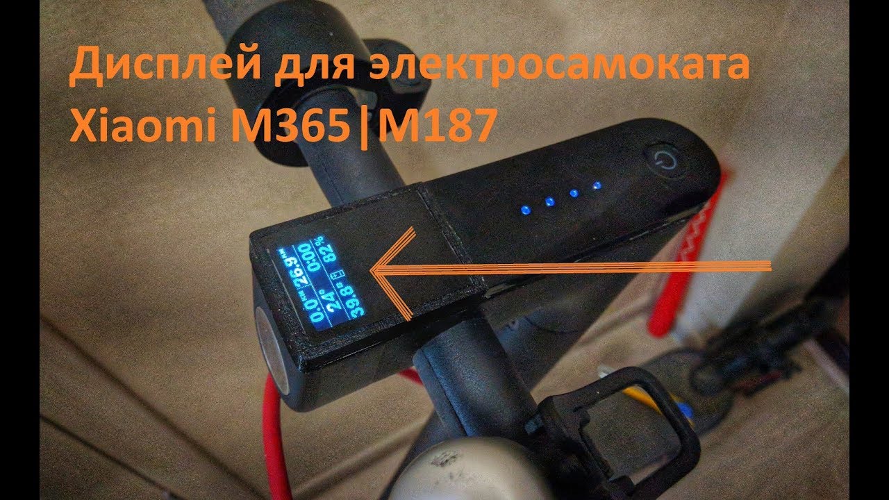 Сколько Заряжается Электросамокат Xiaomi M365