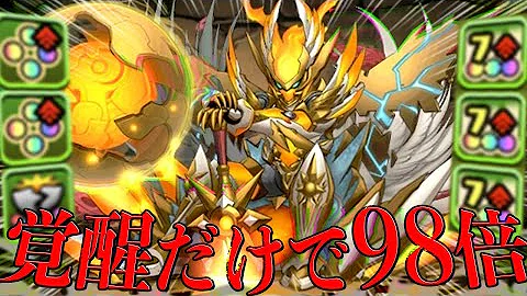 パズドラ ラファエルパ