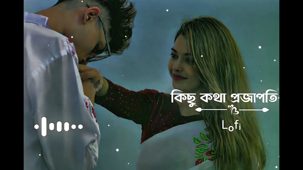 Na bola khota 4 ..... (কিছু কথা প্রজাপতি কিছু হলো তারা) .[SLOWED REVERB] lof! ........ 🥀