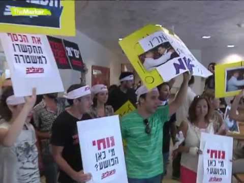 עובדי מעריב מפגינים מחוץ למשרדי אי.די.בי