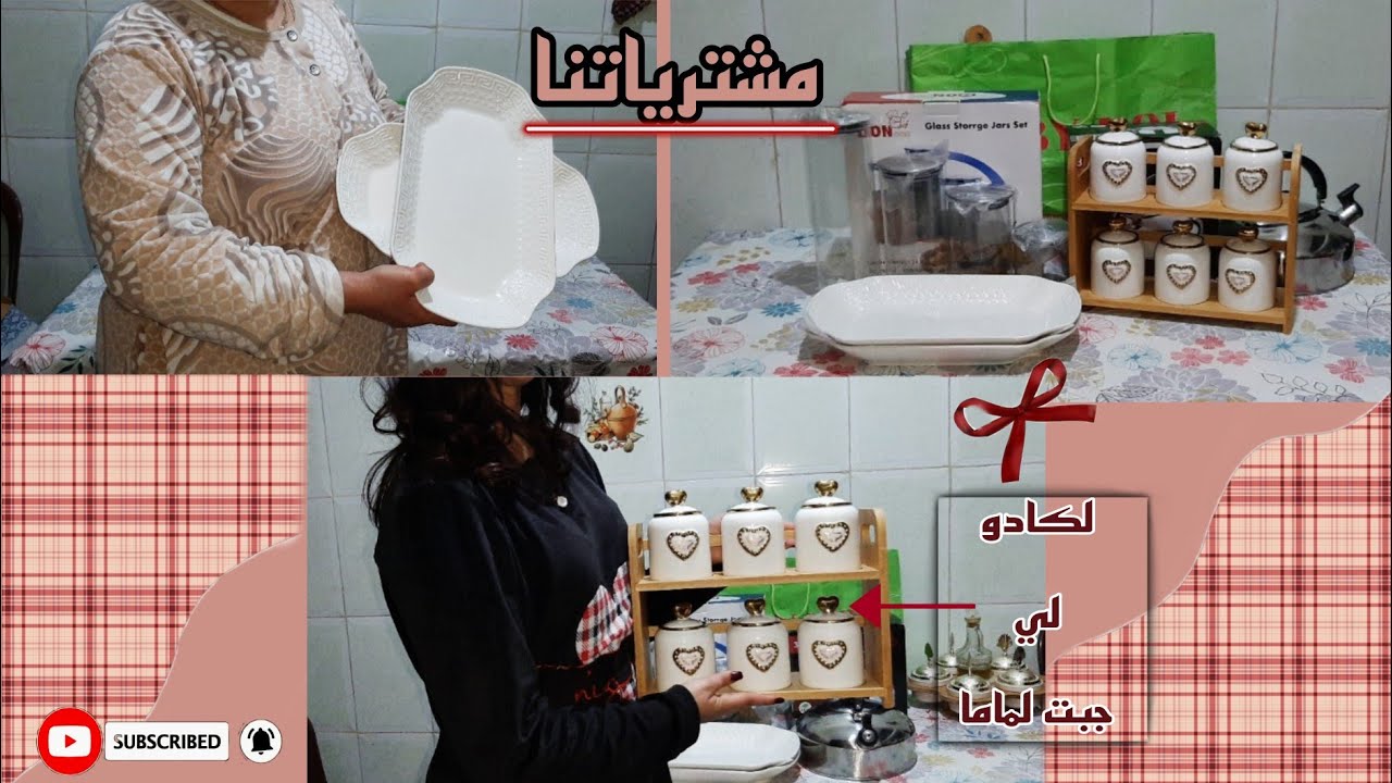 شاركت معاكم لكادو البسيط🎁 لي جبت لماما و المشتريات لي شرينا مع الأثمنة 💲🏷🛍