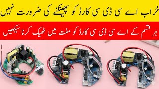 Ac DC fan circuit Repair | Urdu | Hindi | Shaheen Electronics