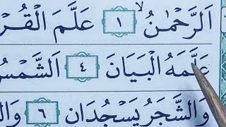 NGAJI SURAH AR-RAHMAN