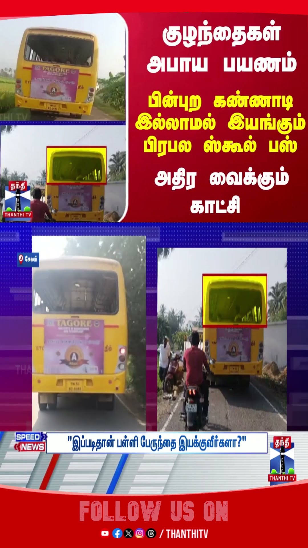 Salem || School Bus || Viral Video