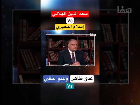 اسلام البحيري  سعد الدين الضلالي